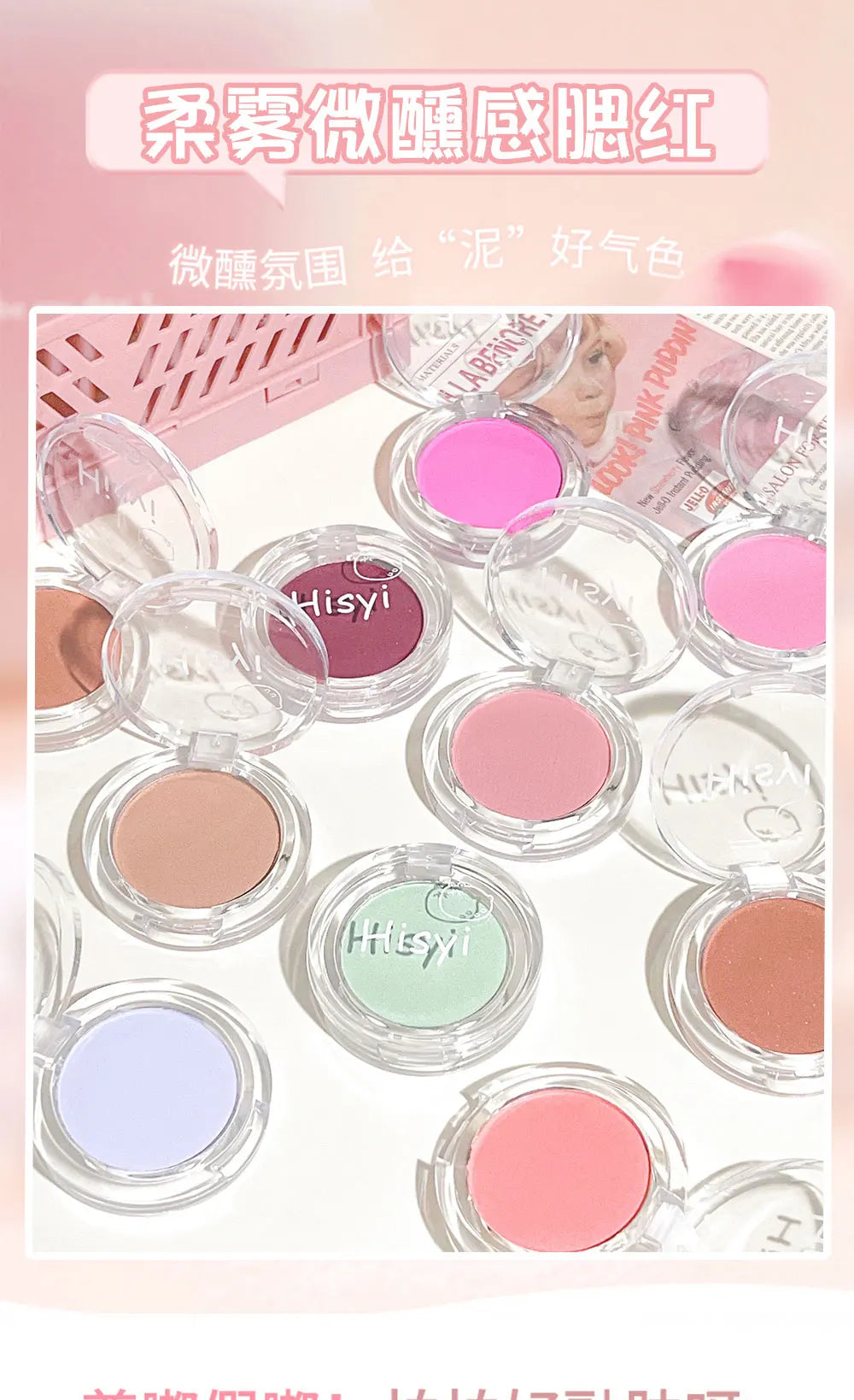 HISYI monochrome blush whitening matte cosmetics vitality girl nude makeup natural smudge monochrome blush plate