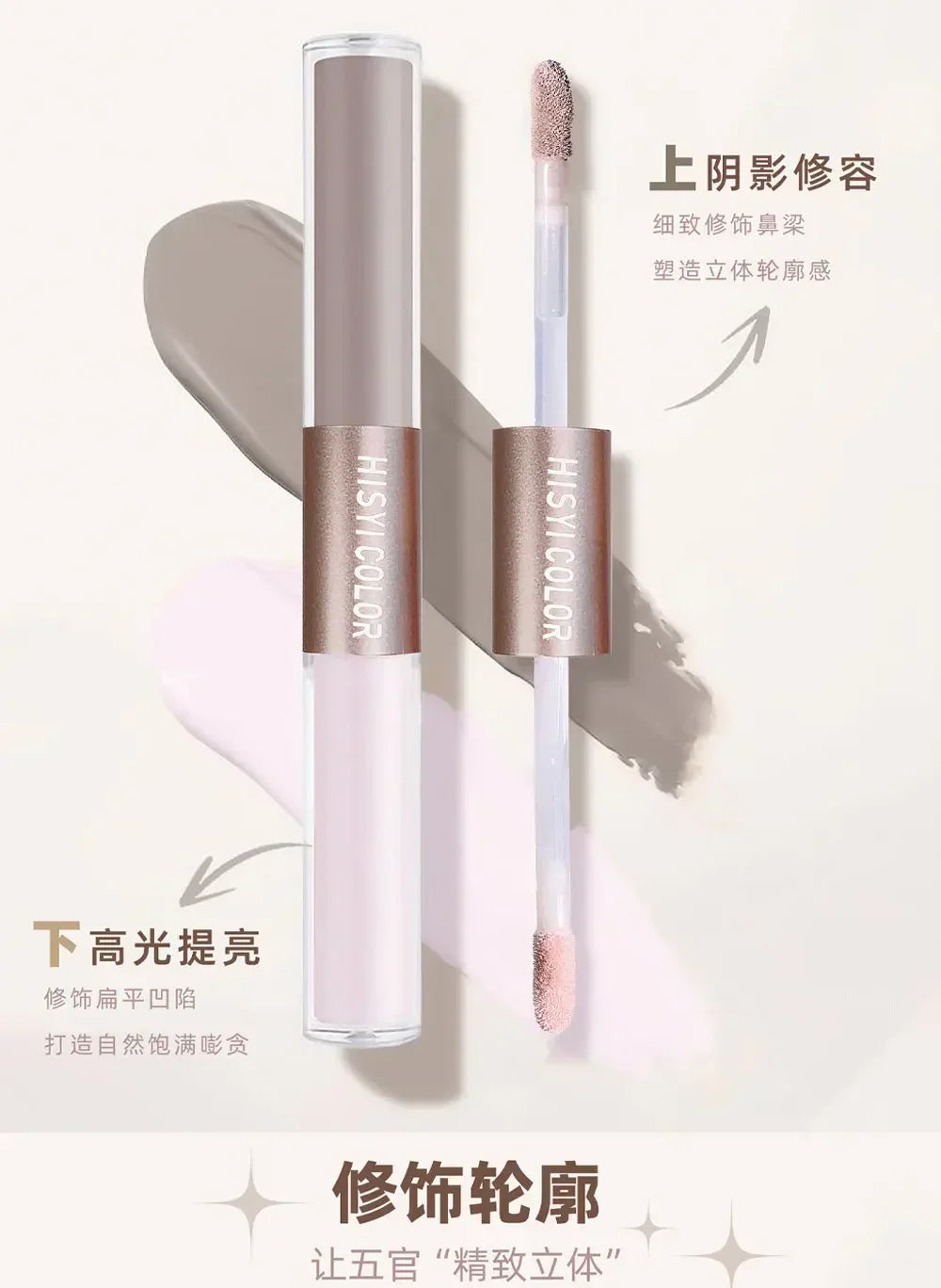 Dual-End Liquid Highlighter Pen, Skin Brightening & Contouring Stick, Natural Contour, Long-Lasting, Waterproof