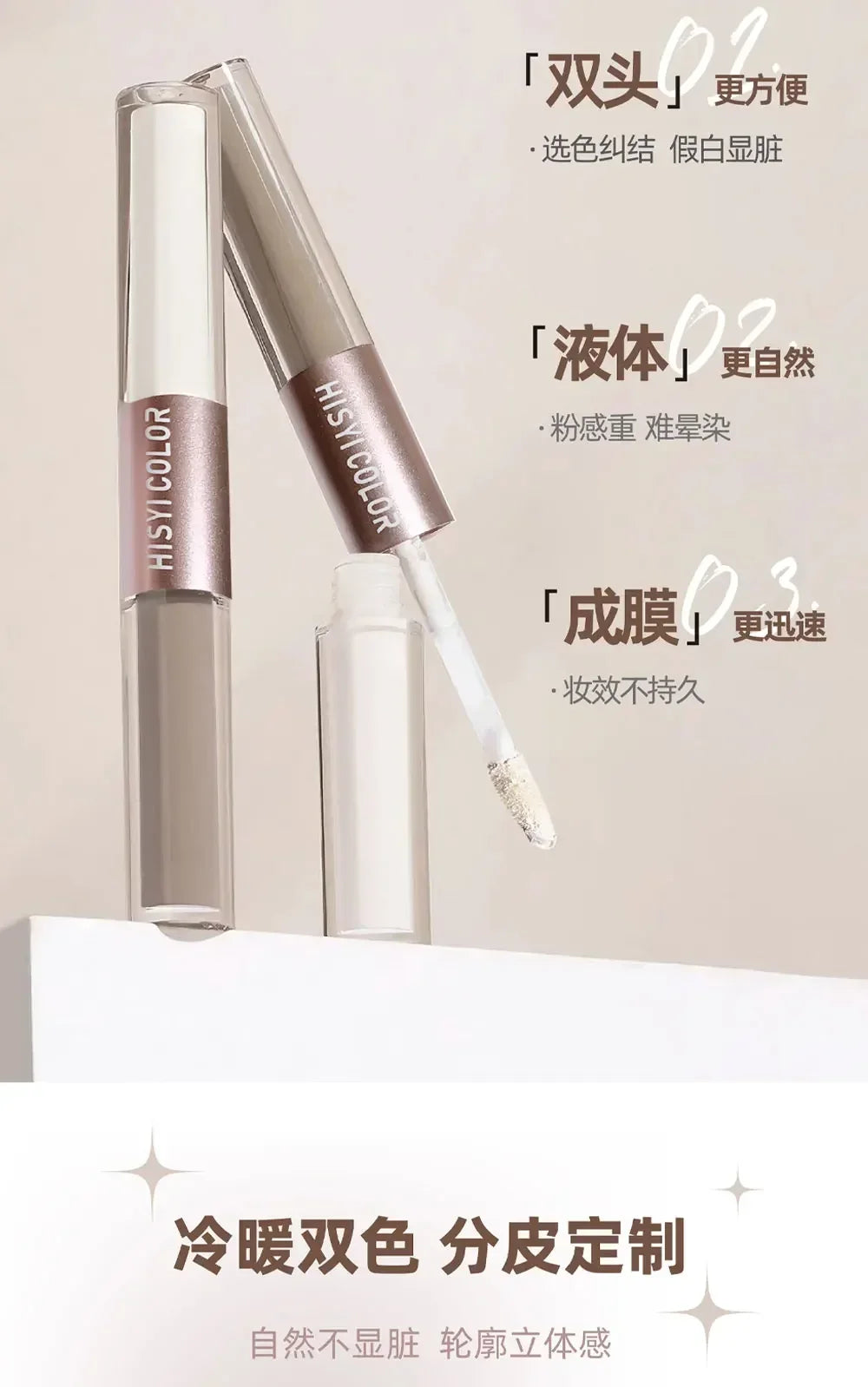 Dual-End Liquid Highlighter Pen, Skin Brightening & Contouring Stick, Natural Contour, Long-Lasting, Waterproof