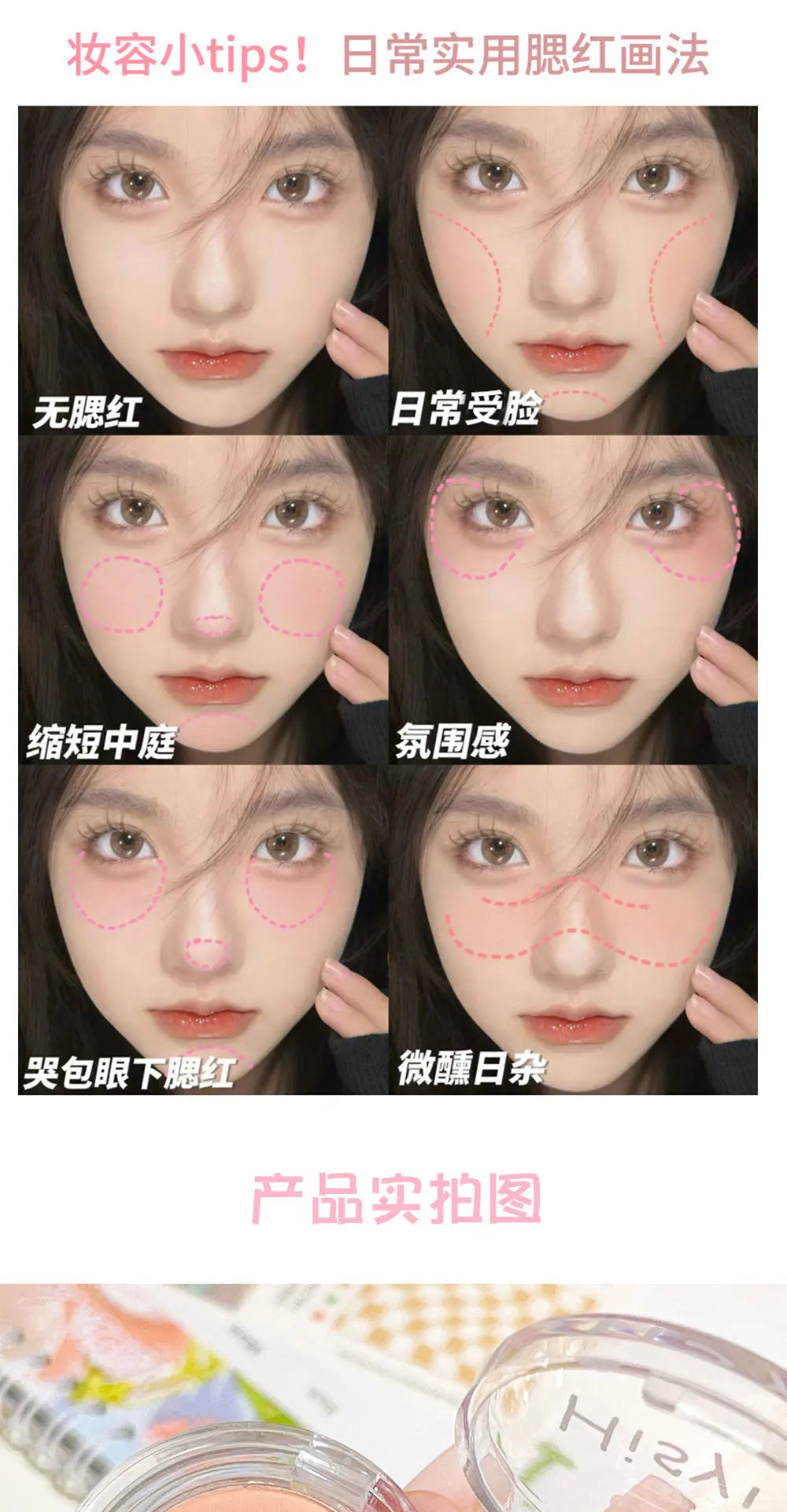 HISYI monochrome blush whitening matte cosmetics vitality girl nude makeup natural smudge monochrome blush plate