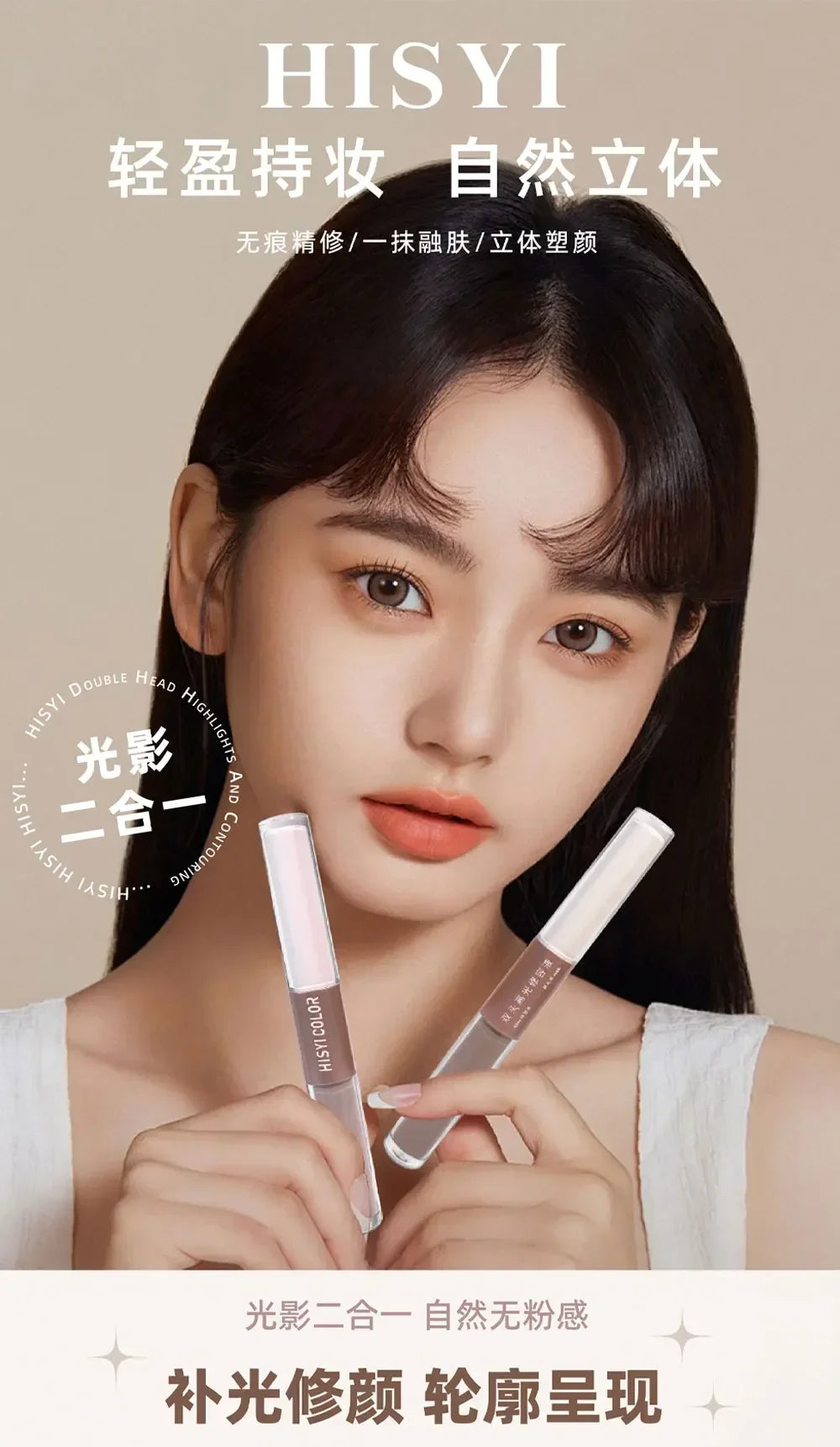 Dual-End Liquid Highlighter Pen, Skin Brightening & Contouring Stick, Natural Contour, Long-Lasting, Waterproof