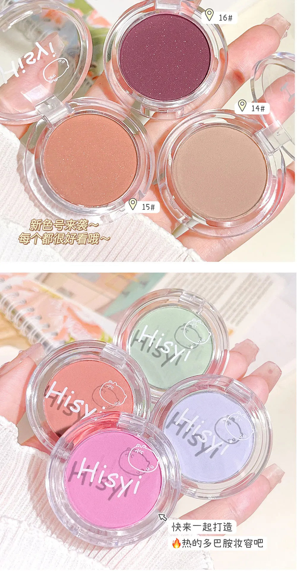 HISYI monochrome blush whitening matte cosmetics vitality girl nude makeup natural smudge monochrome blush plate